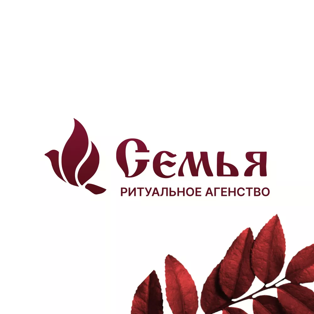 Разработка логотипа и сайта в Выксе ритуальных услуг «Семья»